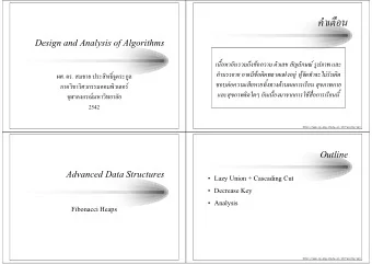 Design and Analysis of Algorithms