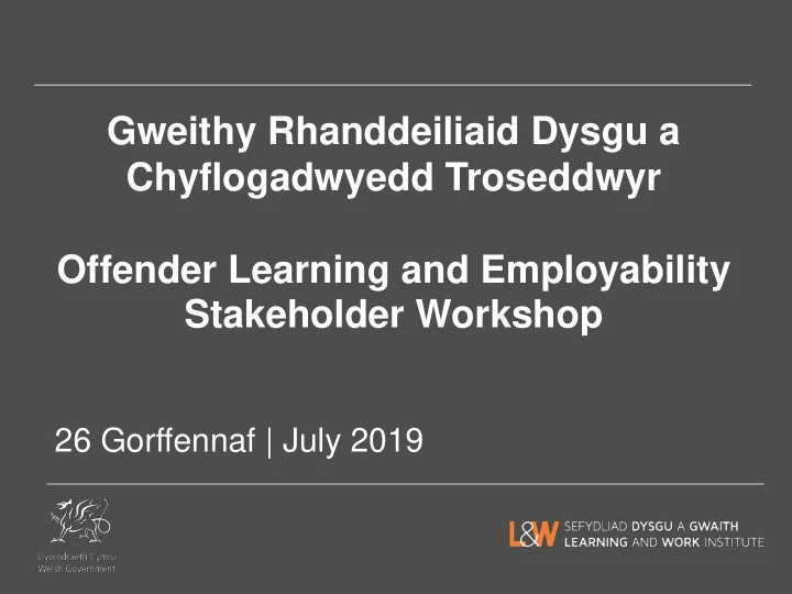stakeholder workshop