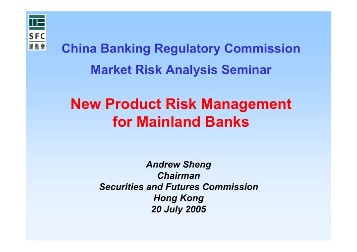new product risk management for mainland banks