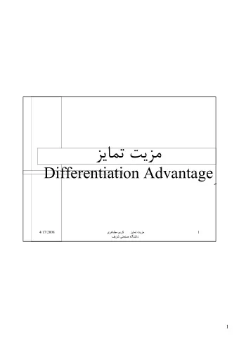 Differentiation Advantage 4/17/2008