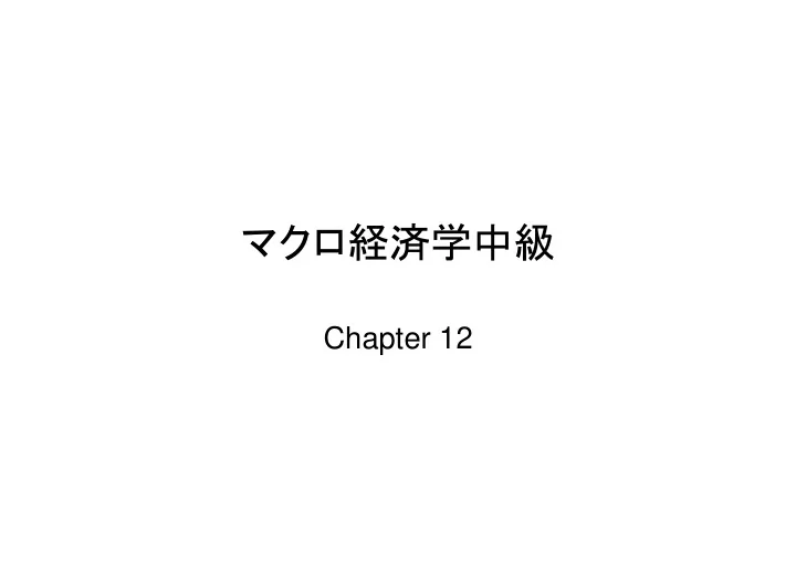 chapter 12 goals of chapter 12 a why study unemployment