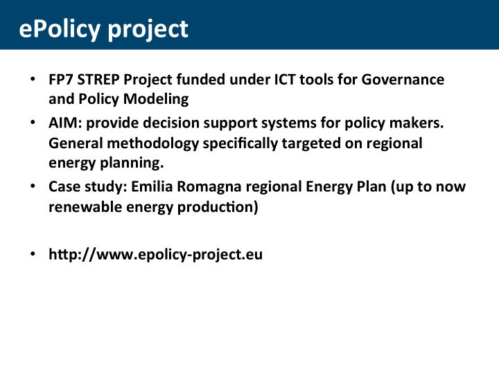 epolicy project