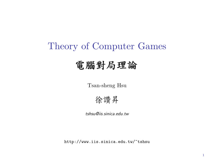 theory of computer games