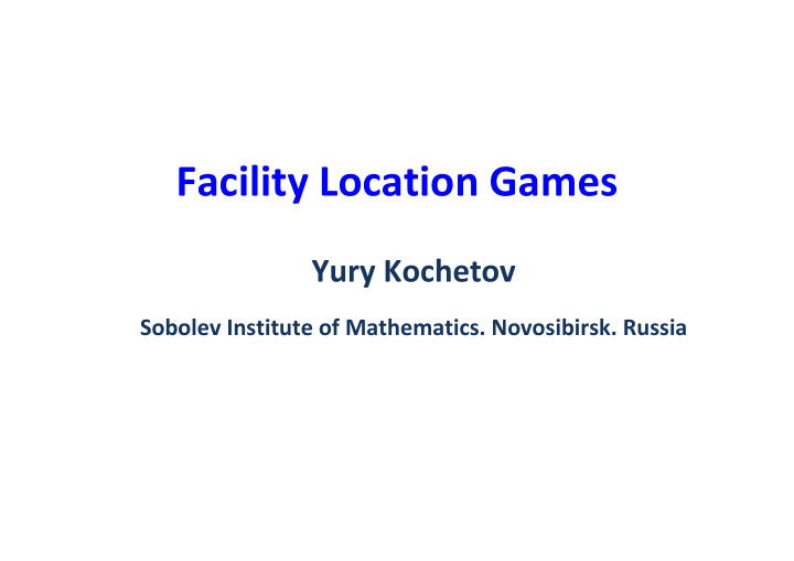 facility location games yury kochetov sobolev institute
