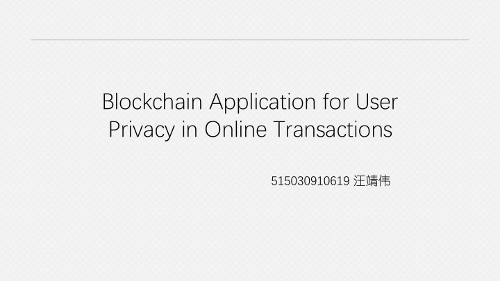 privacy in online transactions