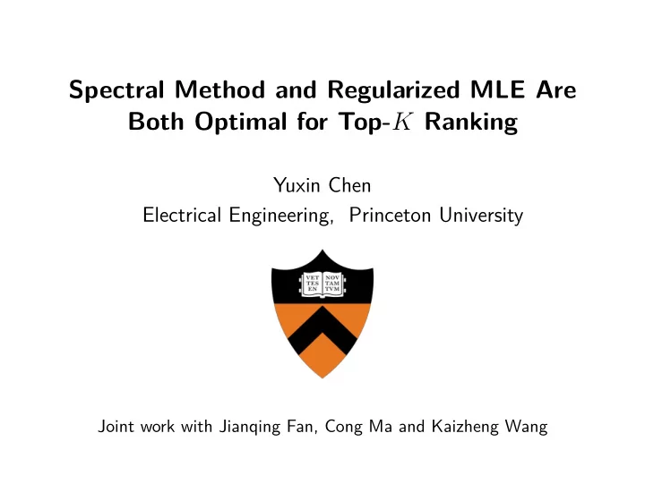 spectral method and regularized mle are both optimal for