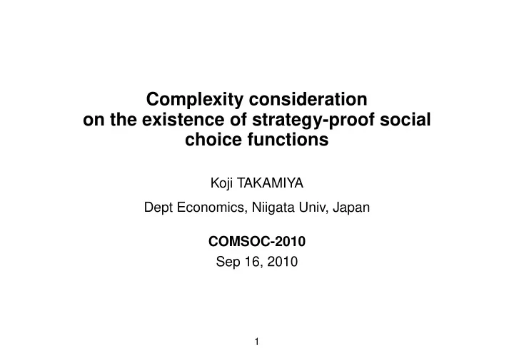 complexity consideration on the existence of strategy