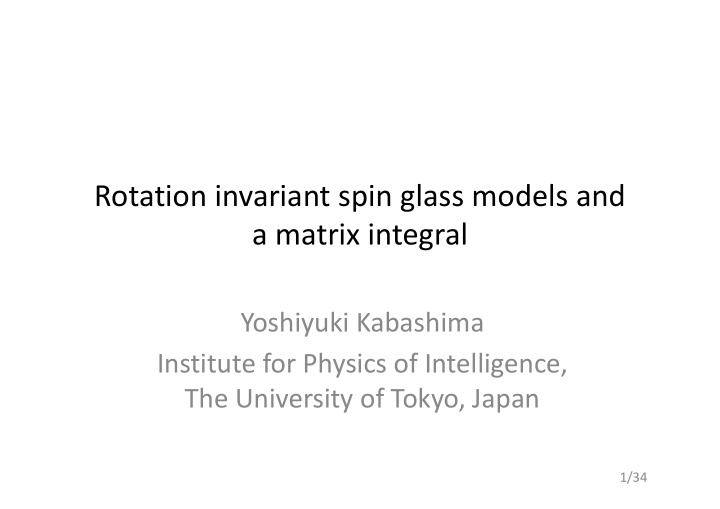 rotation invariant spin glass models and a matrix integral