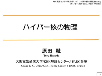 Toru Harada  /KEK