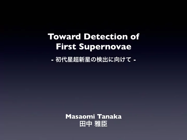 toward detection of first supernovae