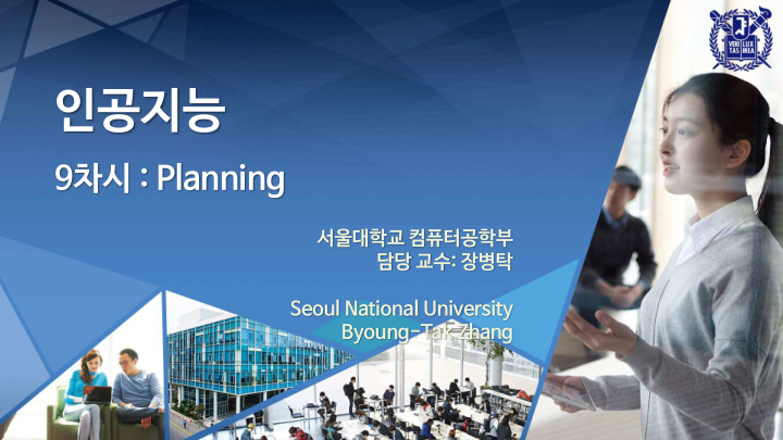 9 planning seoul national university
