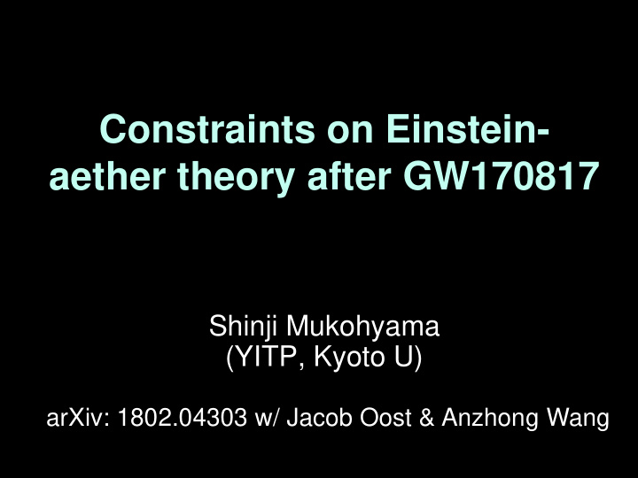 constraints on einstein aether theory after gw170817