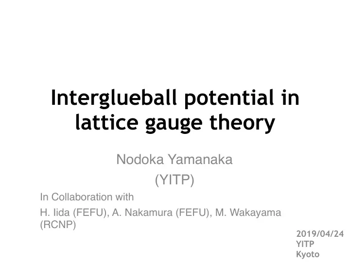 interglueball potential in lattice gauge theory