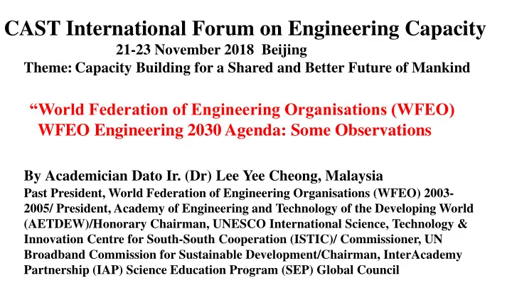 cast international forum on engineering capacity