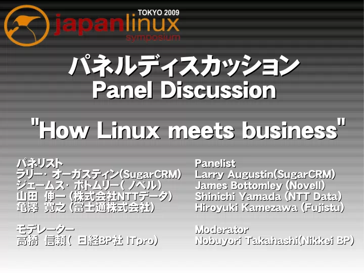 panel discussion panel discussion