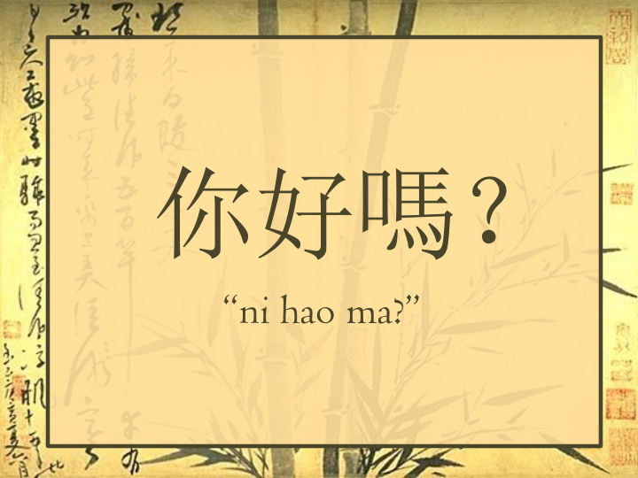 ni hao ma online module prototype learning pronunciation