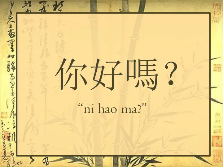 ni hao ma online module prototype learning pronunciation