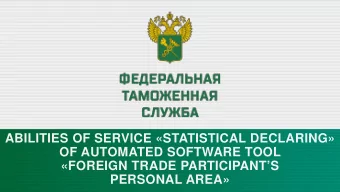 ABILITIES OF SERVICE STATISTICAL DECLARING  OF AUTOMATED SOFTWARE TOOL  FOREIGN TRADE