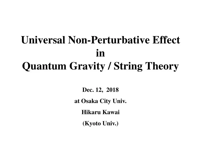 universal non perturbative effect in quantum gravity