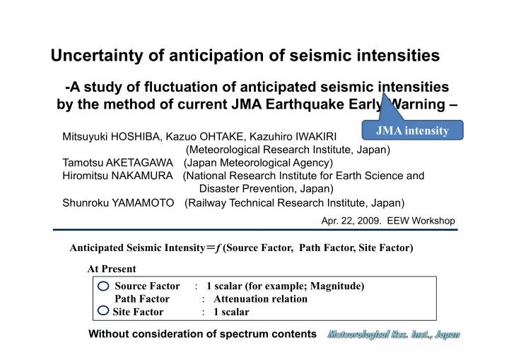 uncertainty of anticipation of seismic intensities
