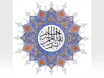 In the name of Allah  In the name of Allah  the compassionate, the merciful  the compassionate, the