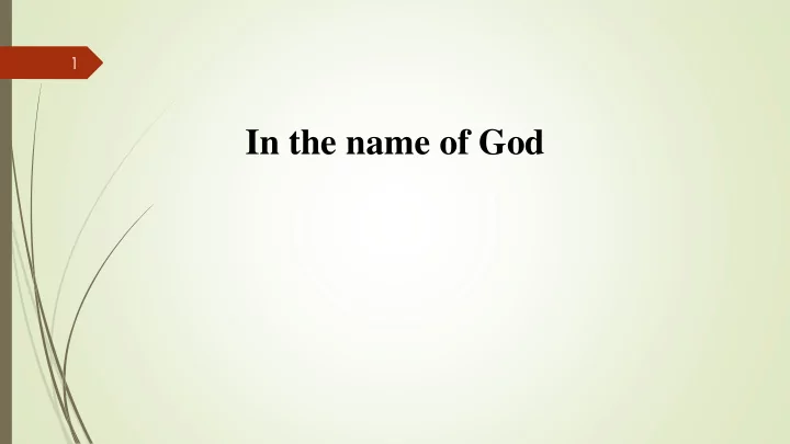 in the name of god
