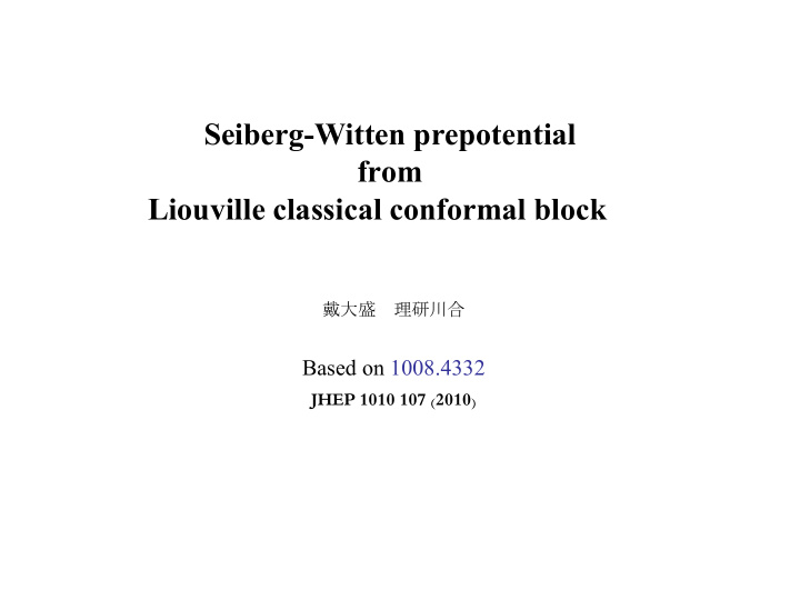 seiberg witten prepotential from liouville classical