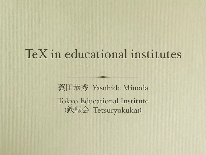 tex in educational institutes
