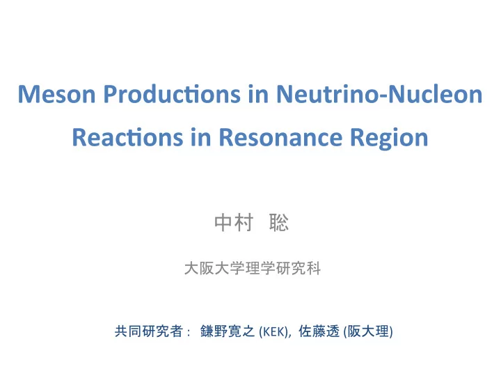 meson produc1ons in neutrino nucleon delta resonance