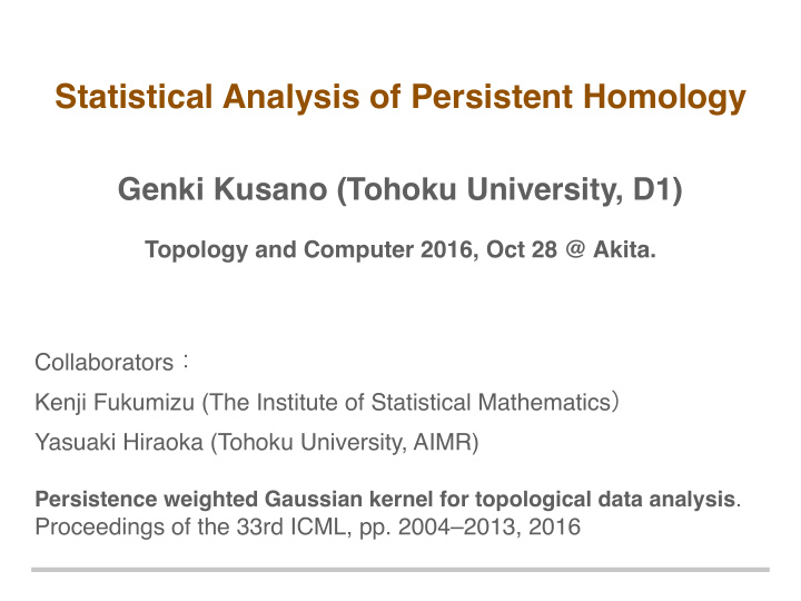statistical analysis of persistent homology