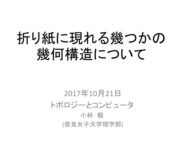 2017 10 21
